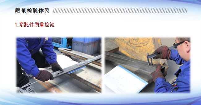 Quality Inspection System(图1)